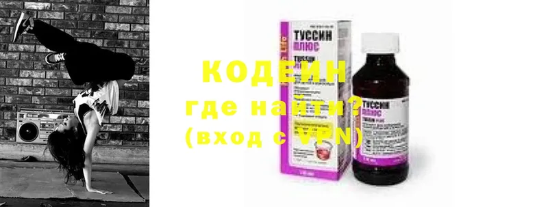 Кодеиновый сироп Lean Purple Drank  магазин продажи наркотиков  Льгов 