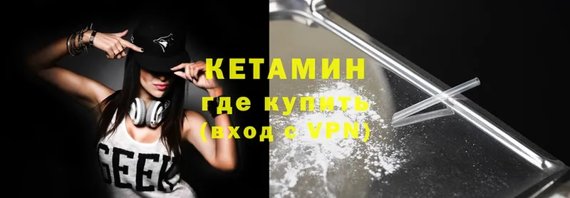 КЕТАМИН VHQ  Льгов 